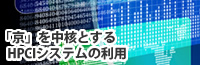 banner_k_hpci